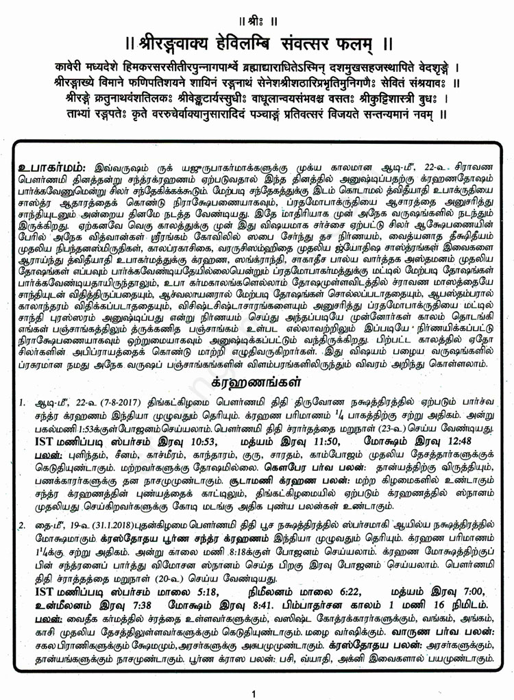 Panchangam